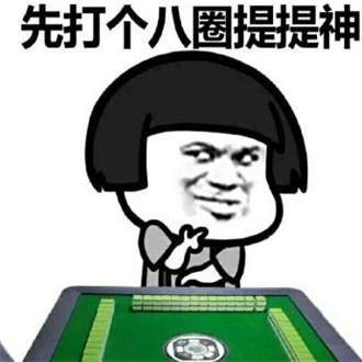 吃瓜打麻将网红视频下载,娱乐生活新潮流